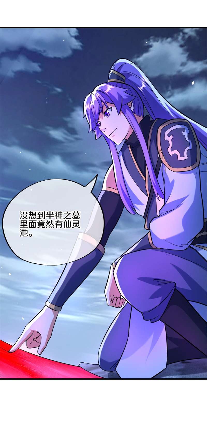 绝世战魂第416话 半神之墓