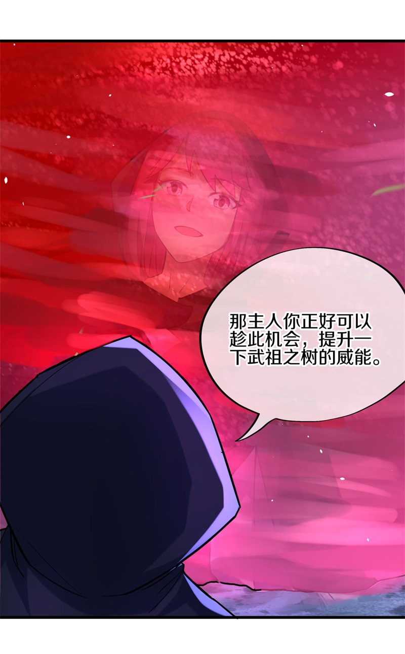 绝世战魂第416话 半神之墓