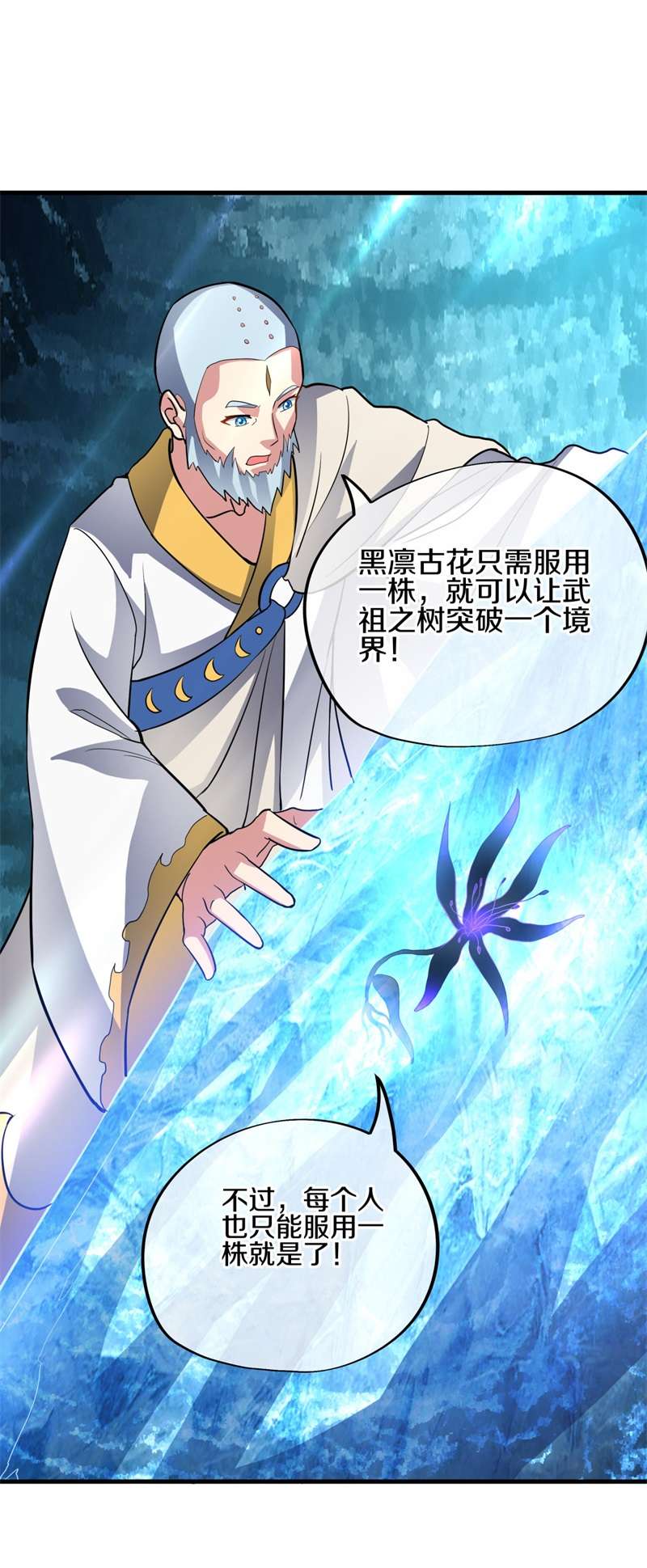 绝世战魂第417话 仙魔洞