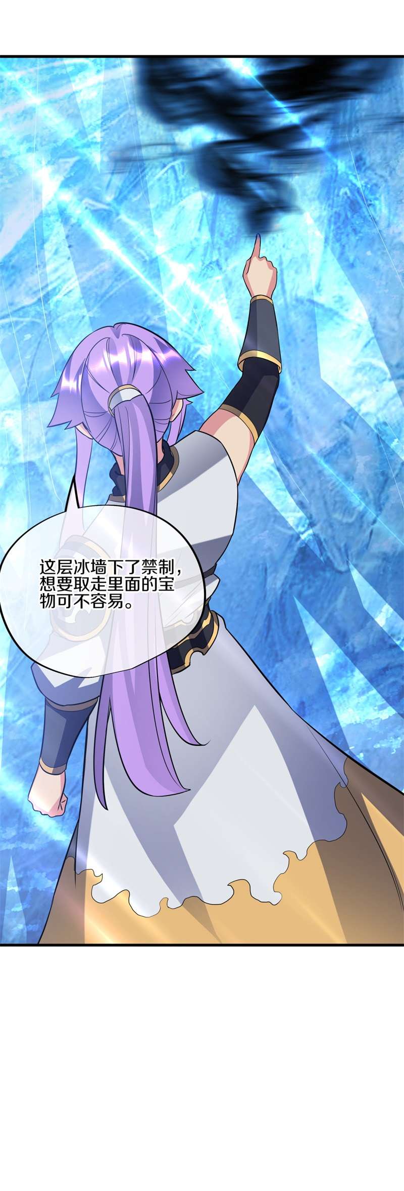 绝世战魂第417话 仙魔洞
