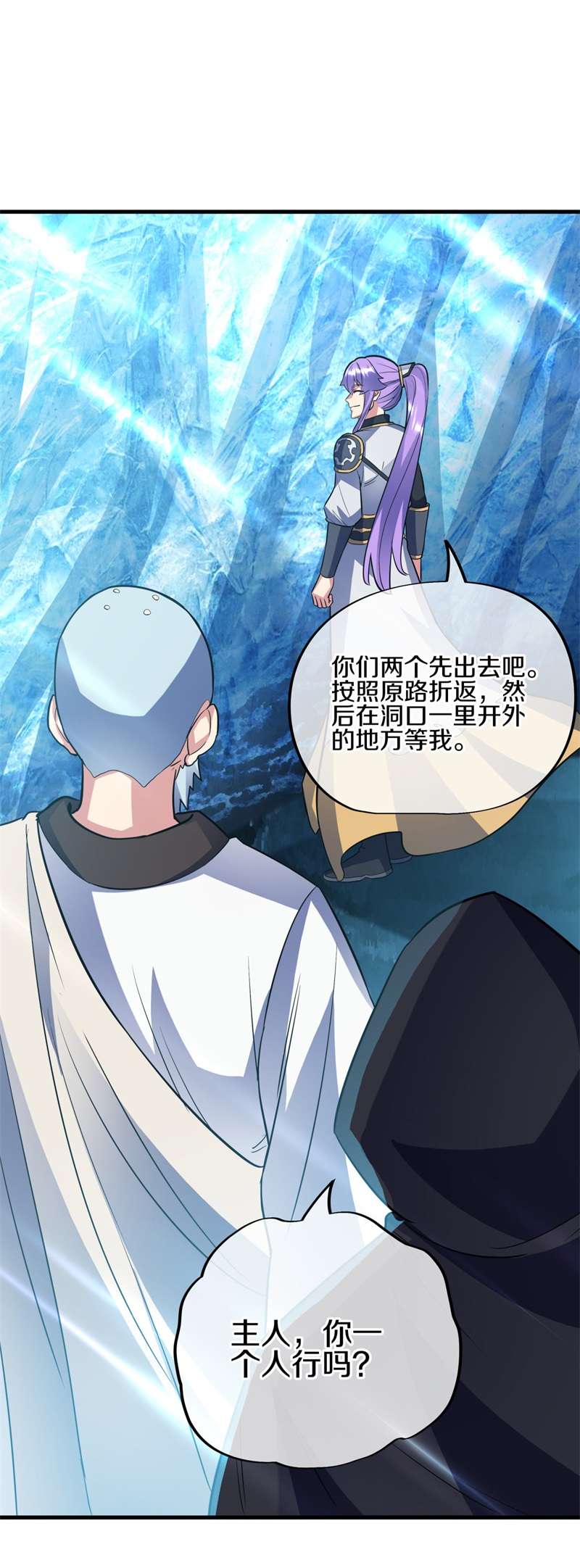 绝世战魂第417话 仙魔洞