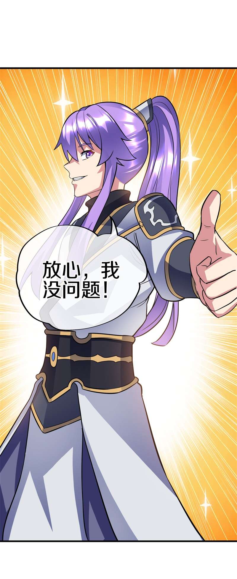绝世战魂第417话 仙魔洞