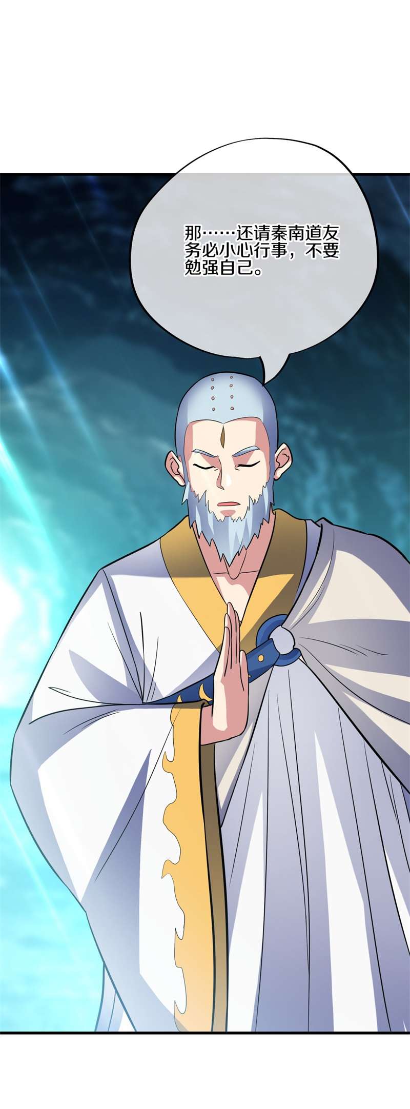 绝世战魂第417话 仙魔洞