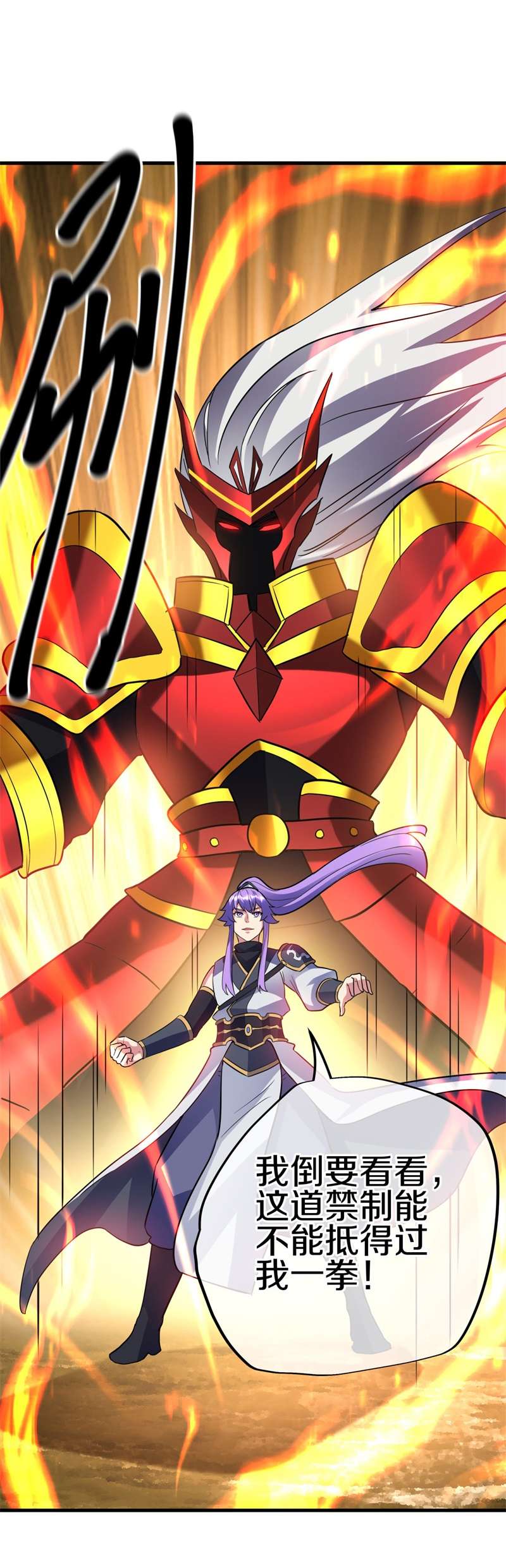 绝世战魂第417话 仙魔洞
