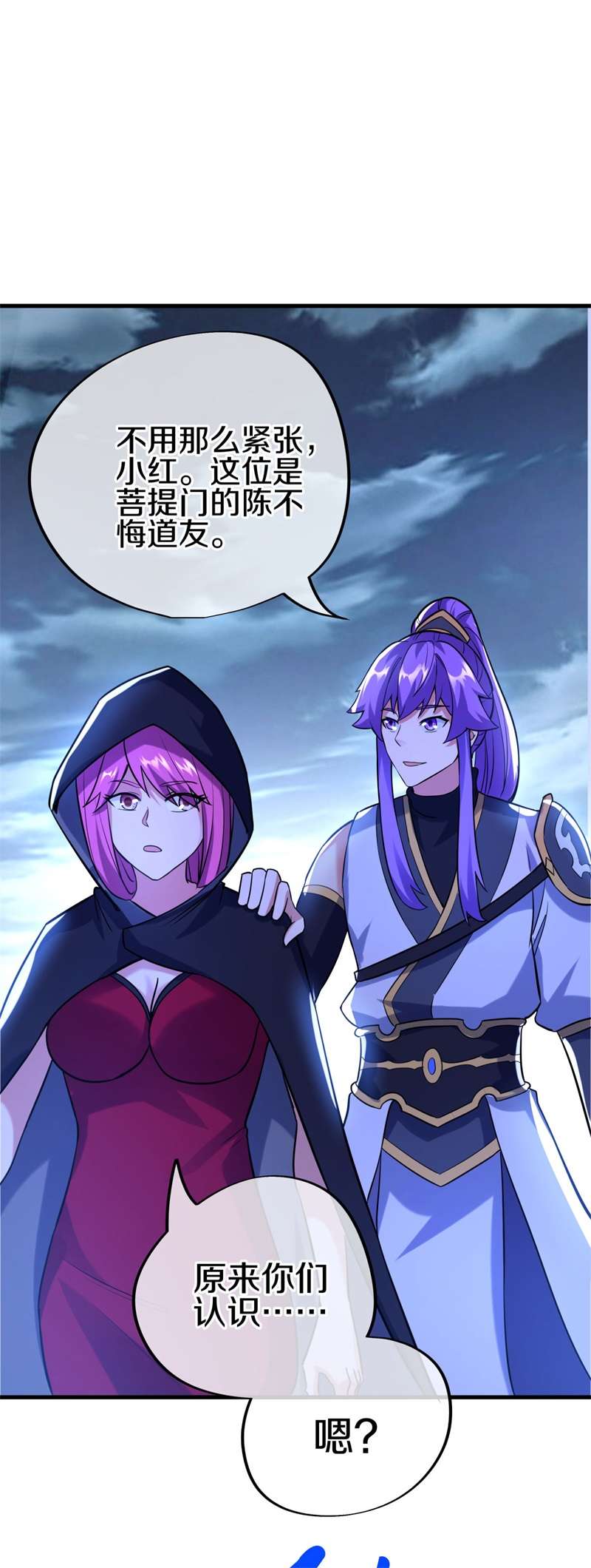 绝世战魂第417话 仙魔洞