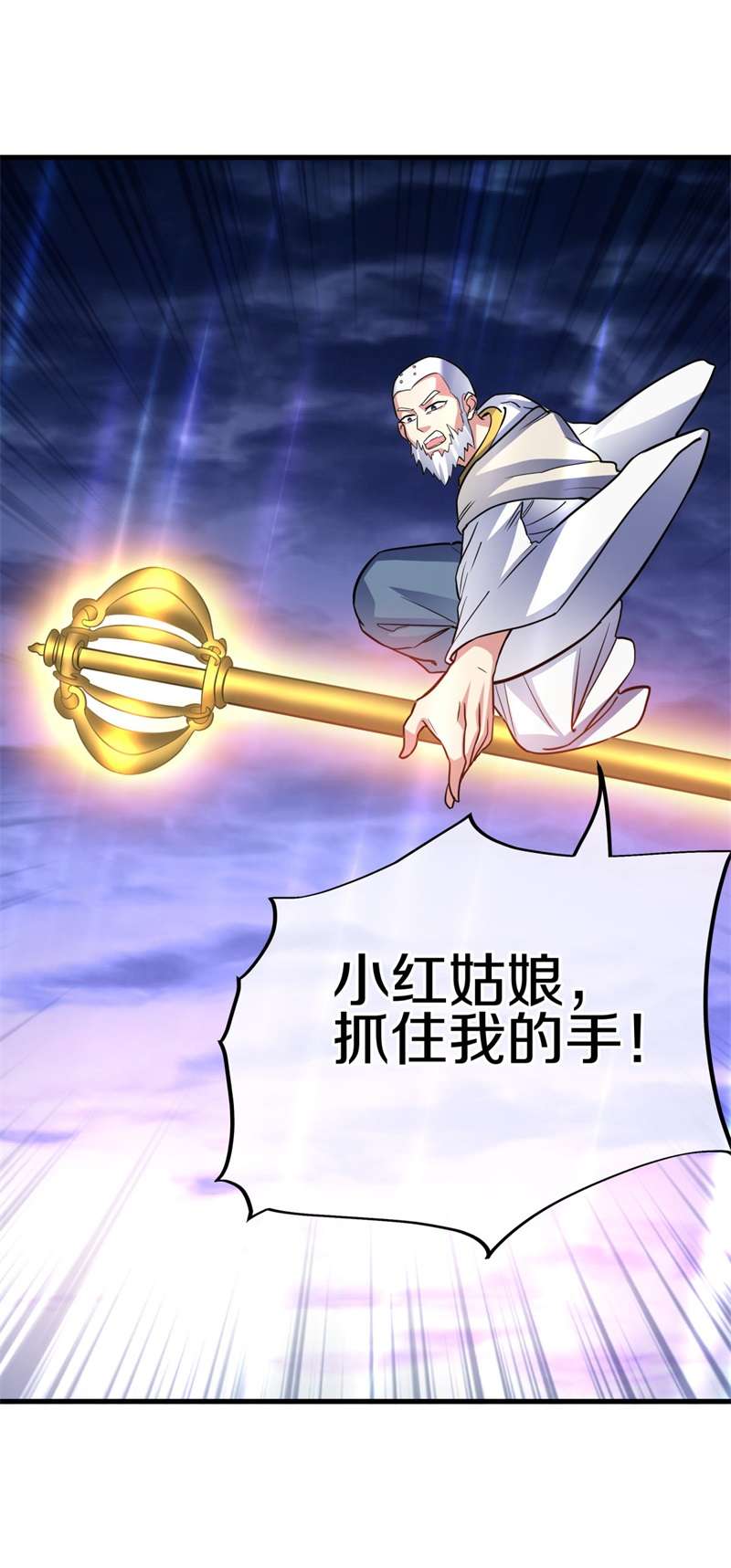 绝世战魂第417话 仙魔洞