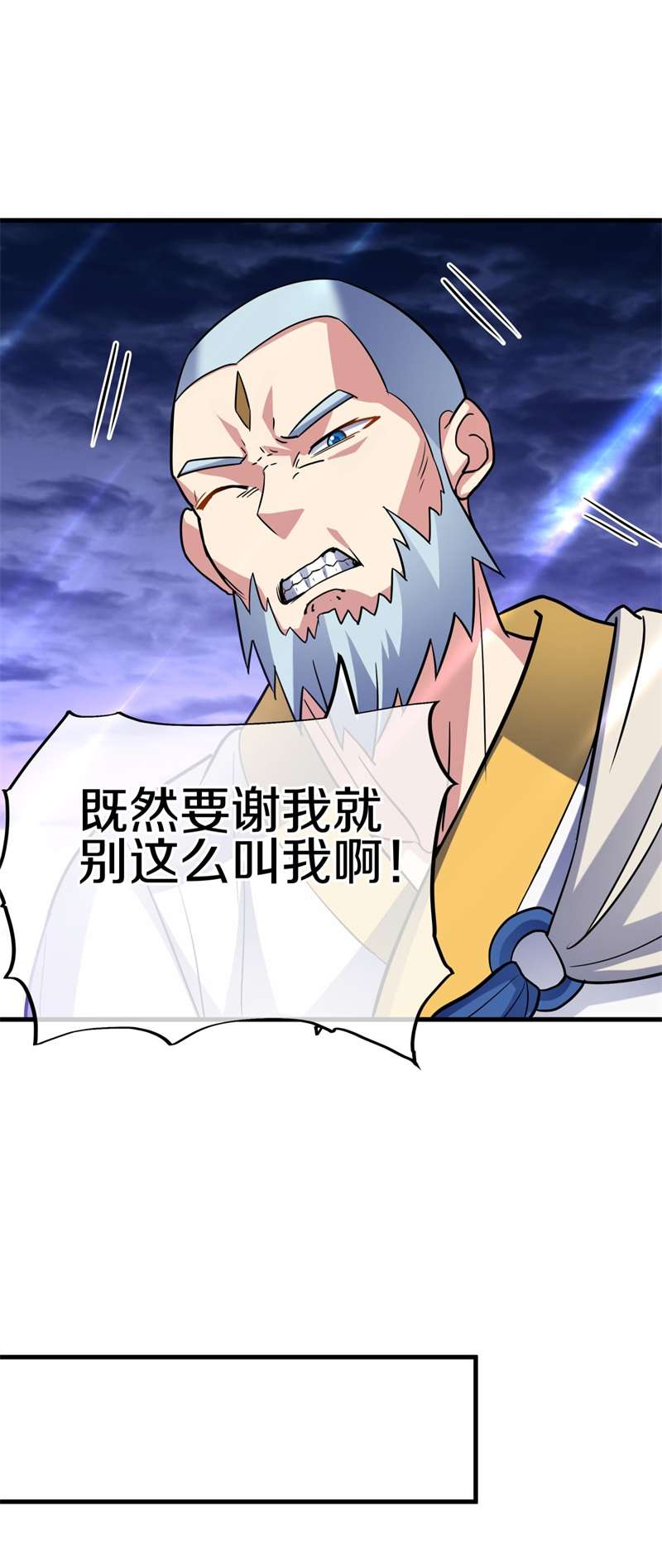 绝世战魂第417话 仙魔洞