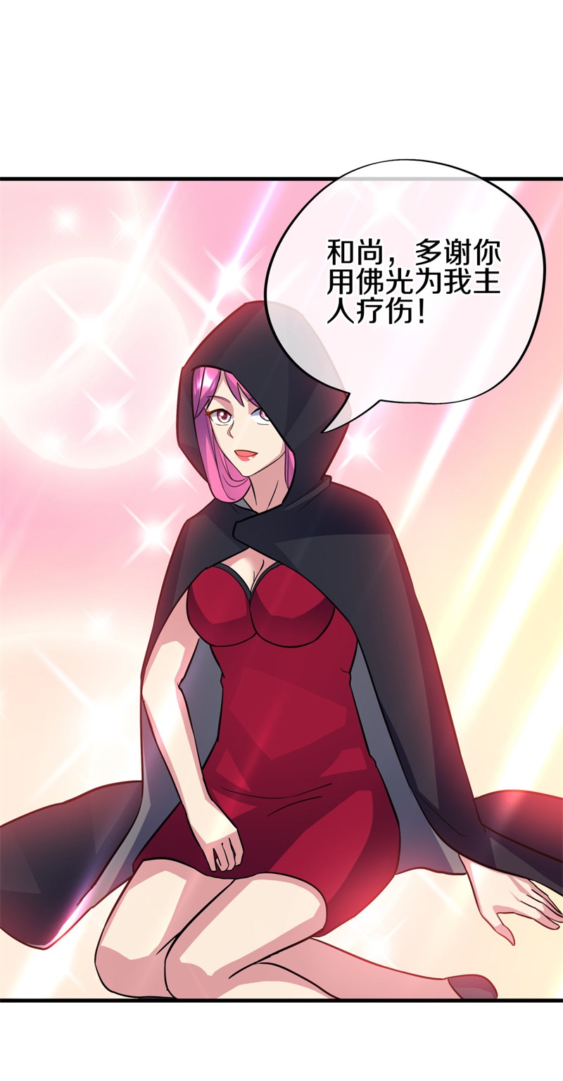 绝世战魂第417话 仙魔洞