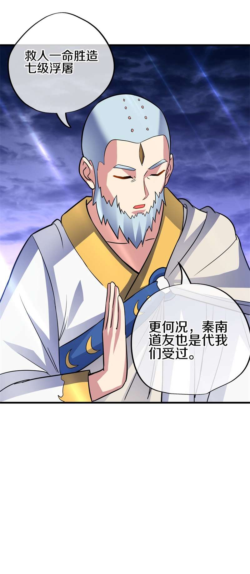 绝世战魂第417话 仙魔洞