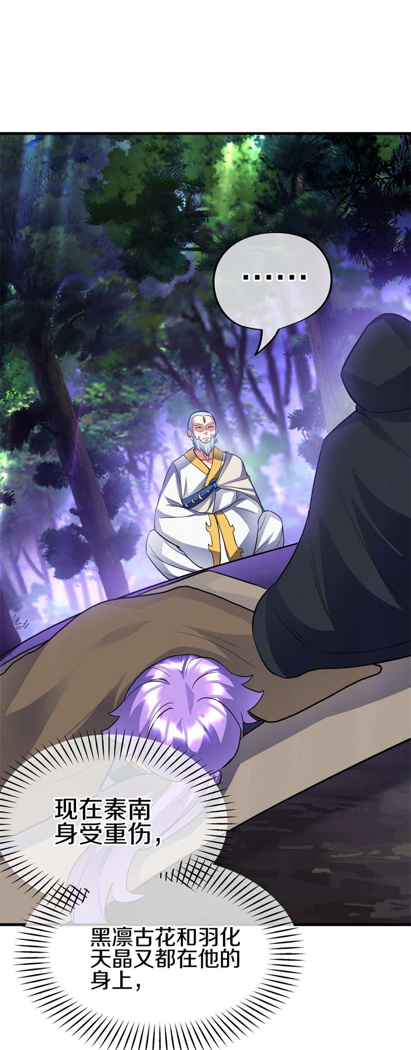绝世战魂第417话 仙魔洞