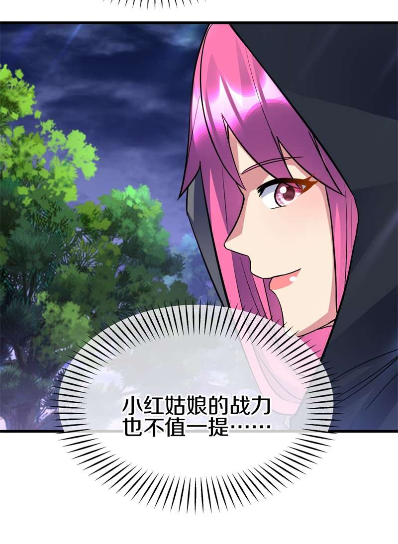 绝世战魂第417话 仙魔洞