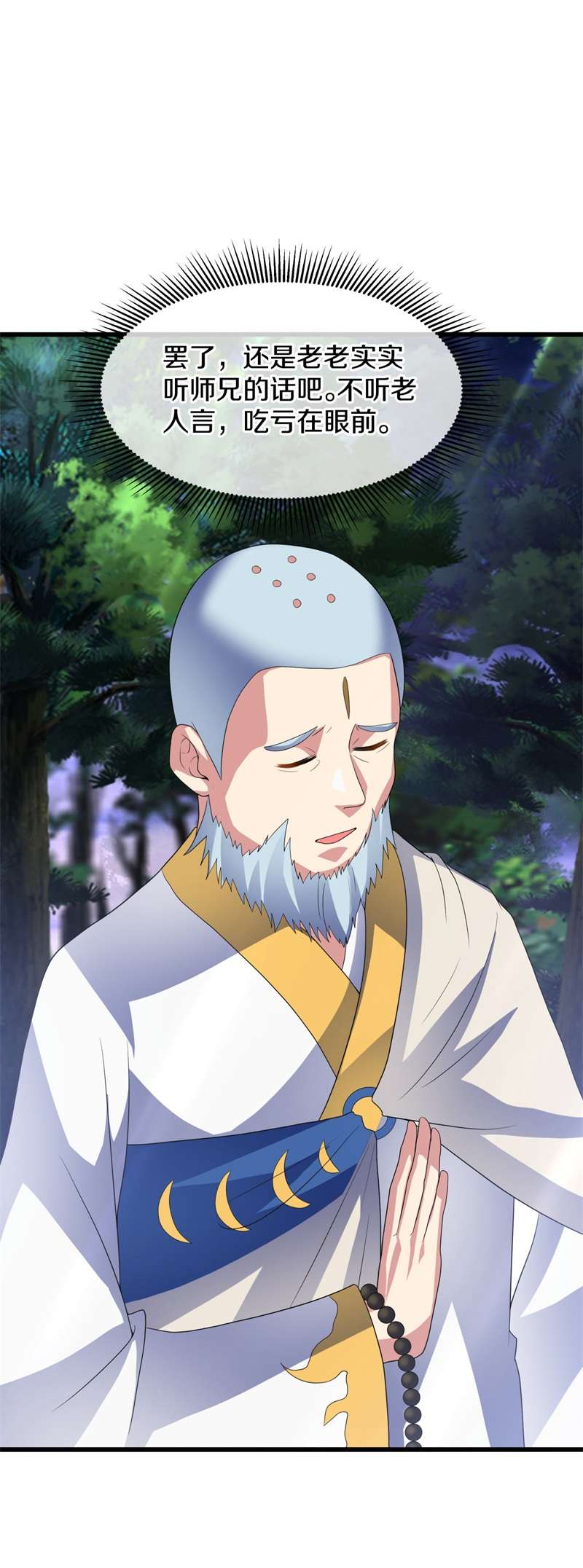 绝世战魂第417话 仙魔洞
