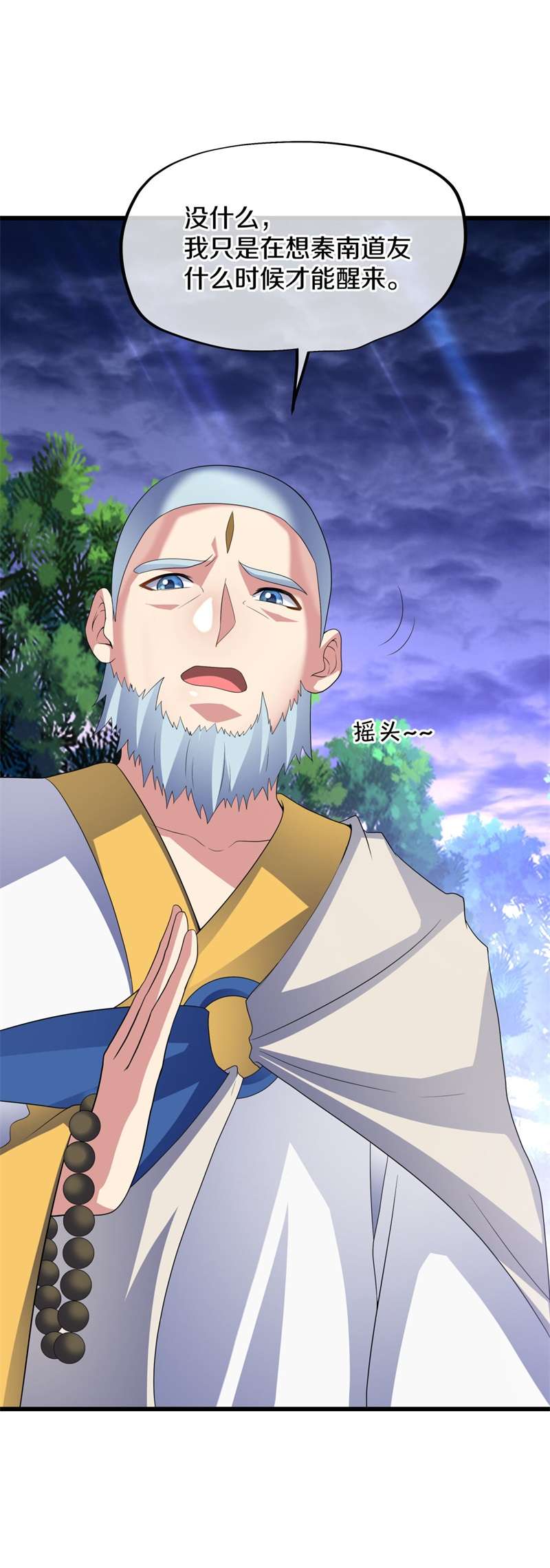 绝世战魂第417话 仙魔洞