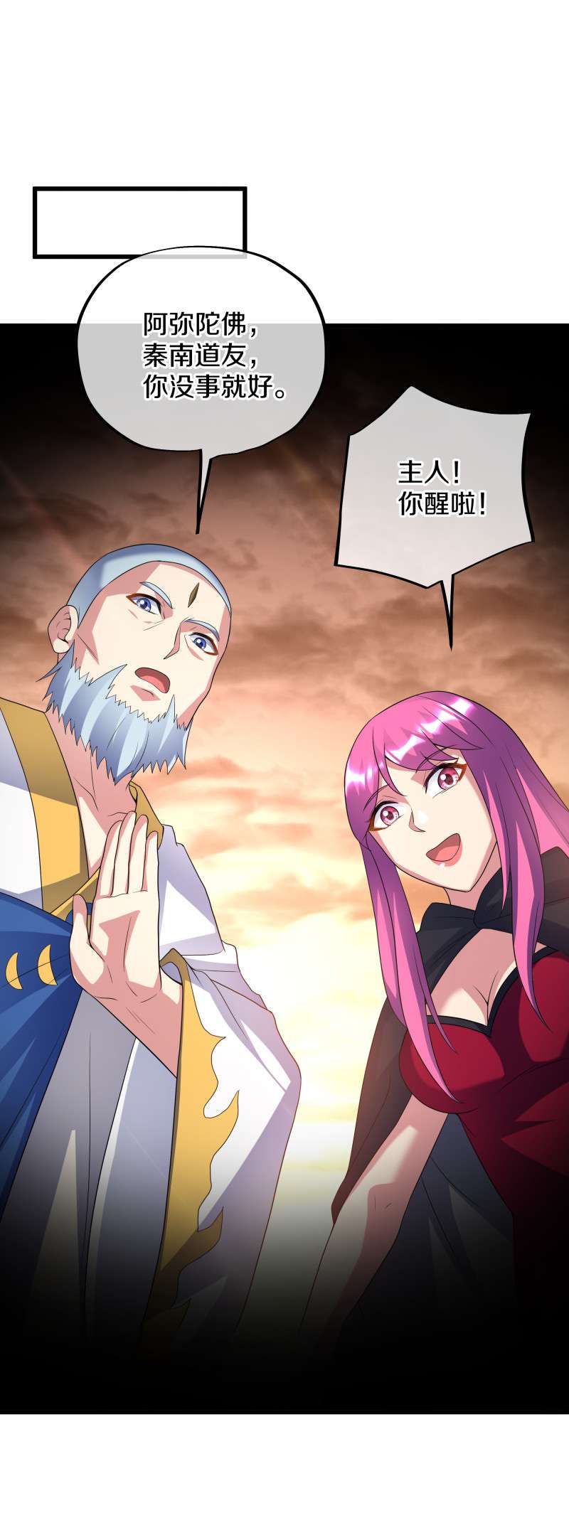 绝世战魂第417话 仙魔洞