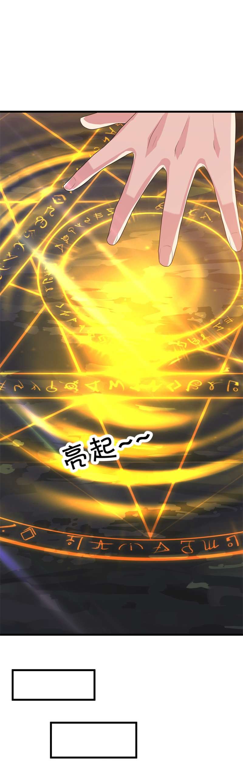 绝世战魂第417话 仙魔洞