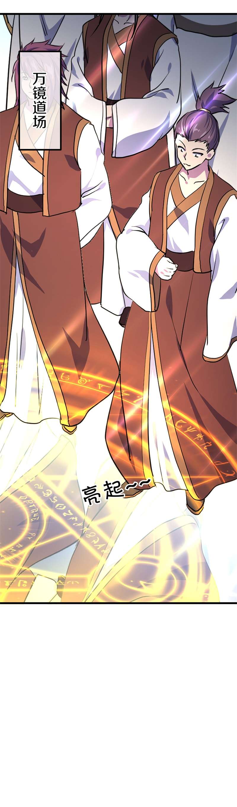 绝世战魂第417话 仙魔洞