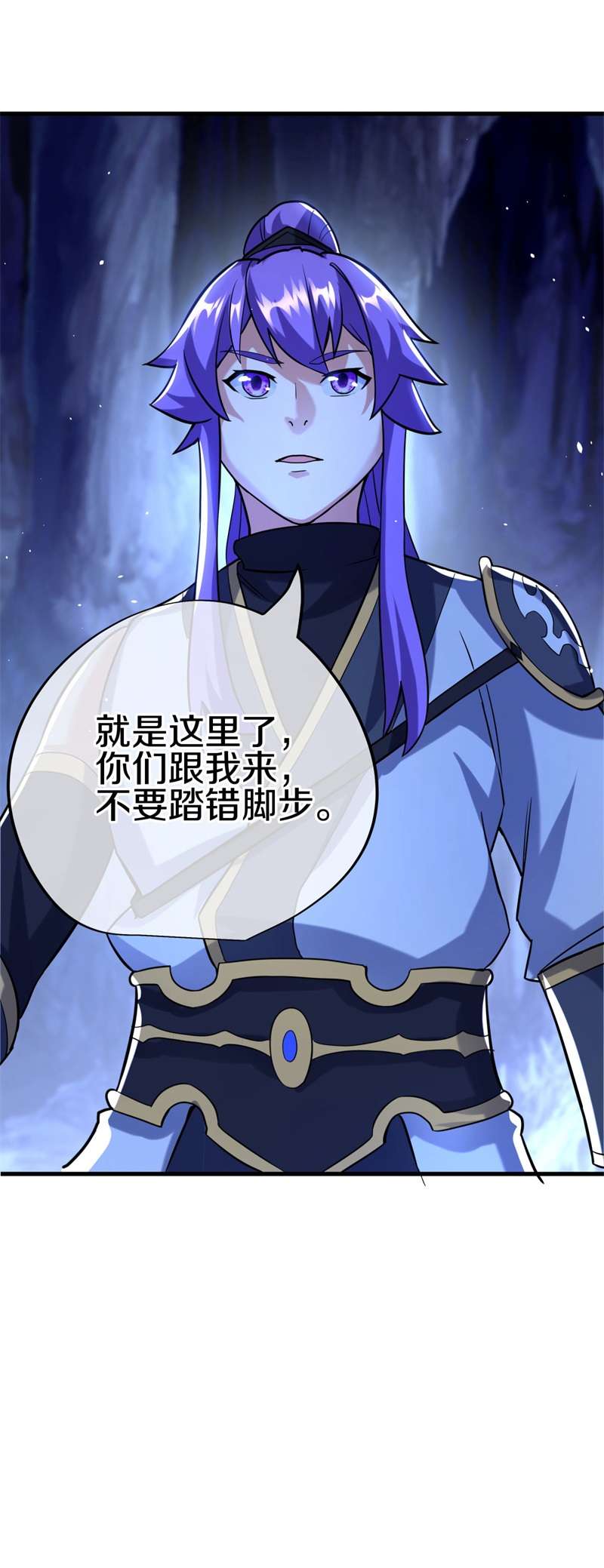 绝世战魂第417话 仙魔洞