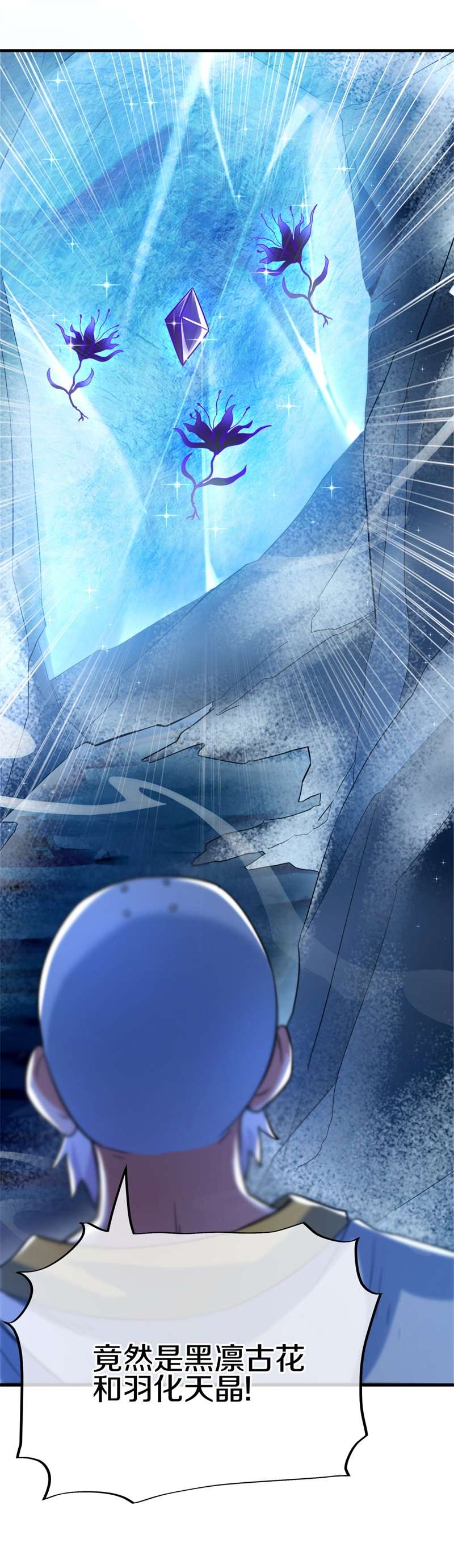 绝世战魂第417话 仙魔洞