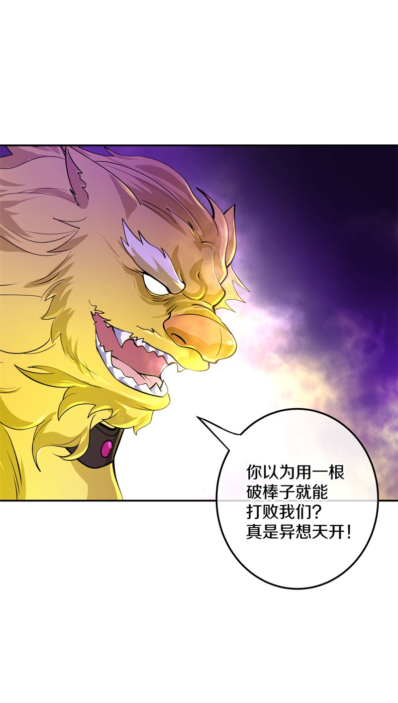 绝世战魂第418话 万镜道场