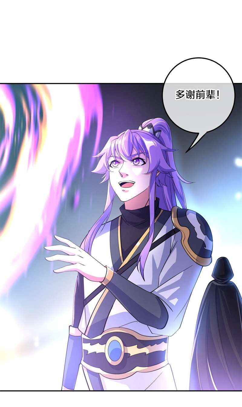 绝世战魂第418话 万镜道场