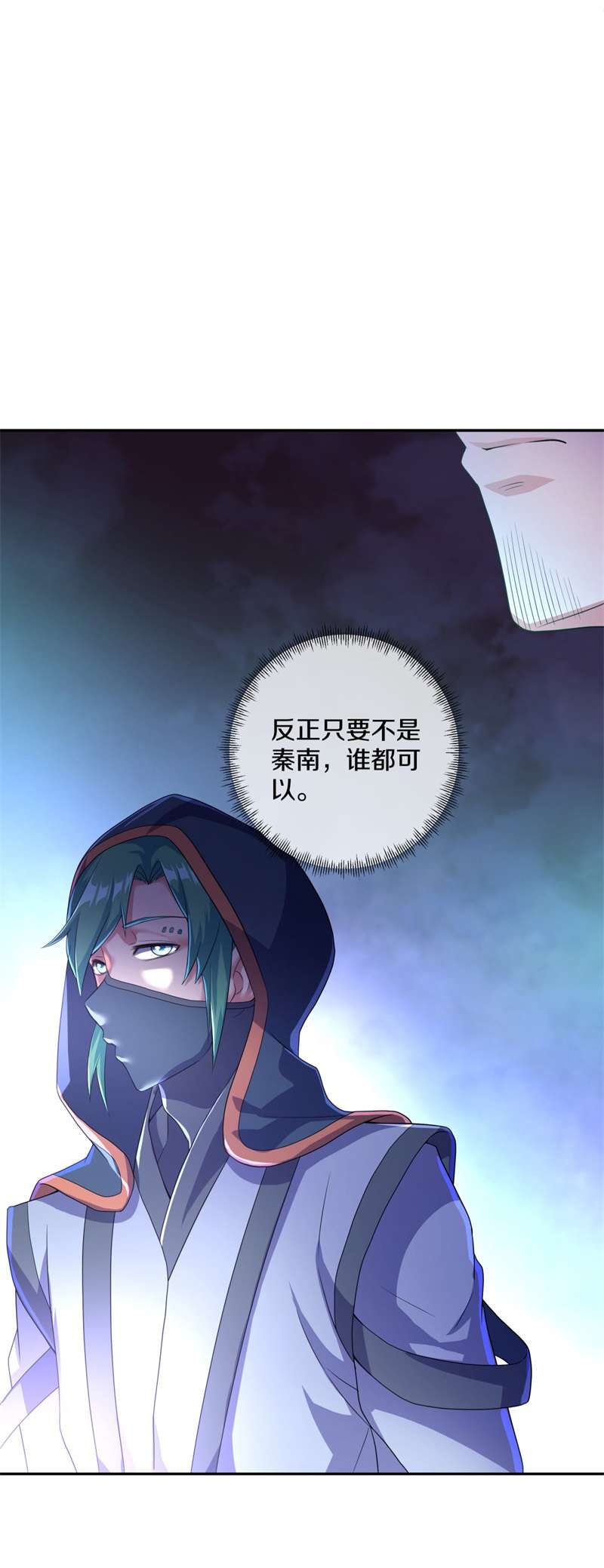 绝世战魂第418话 万镜道场