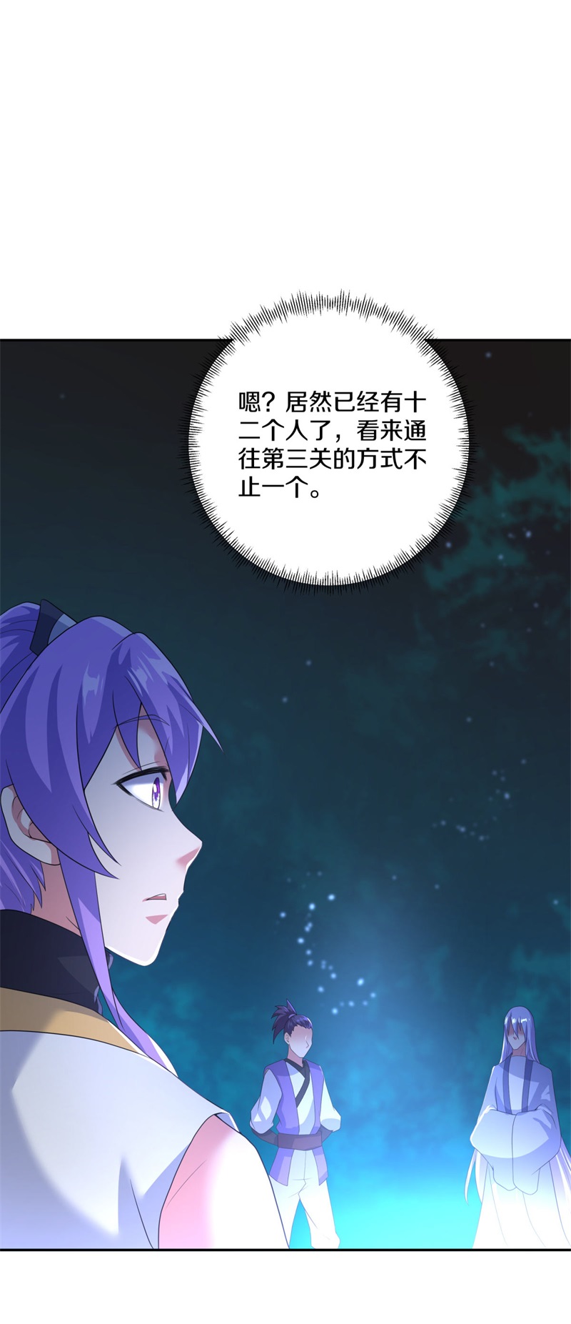 绝世战魂第418话 万镜道场