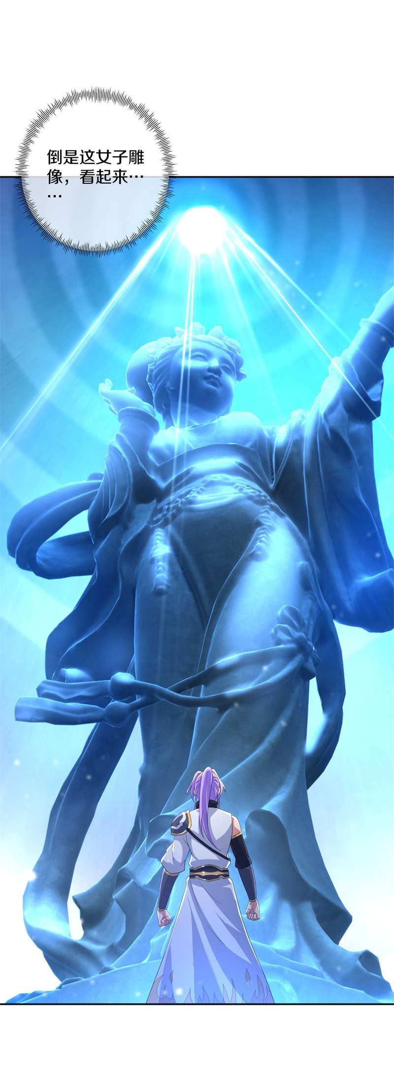 绝世战魂第418话 万镜道场