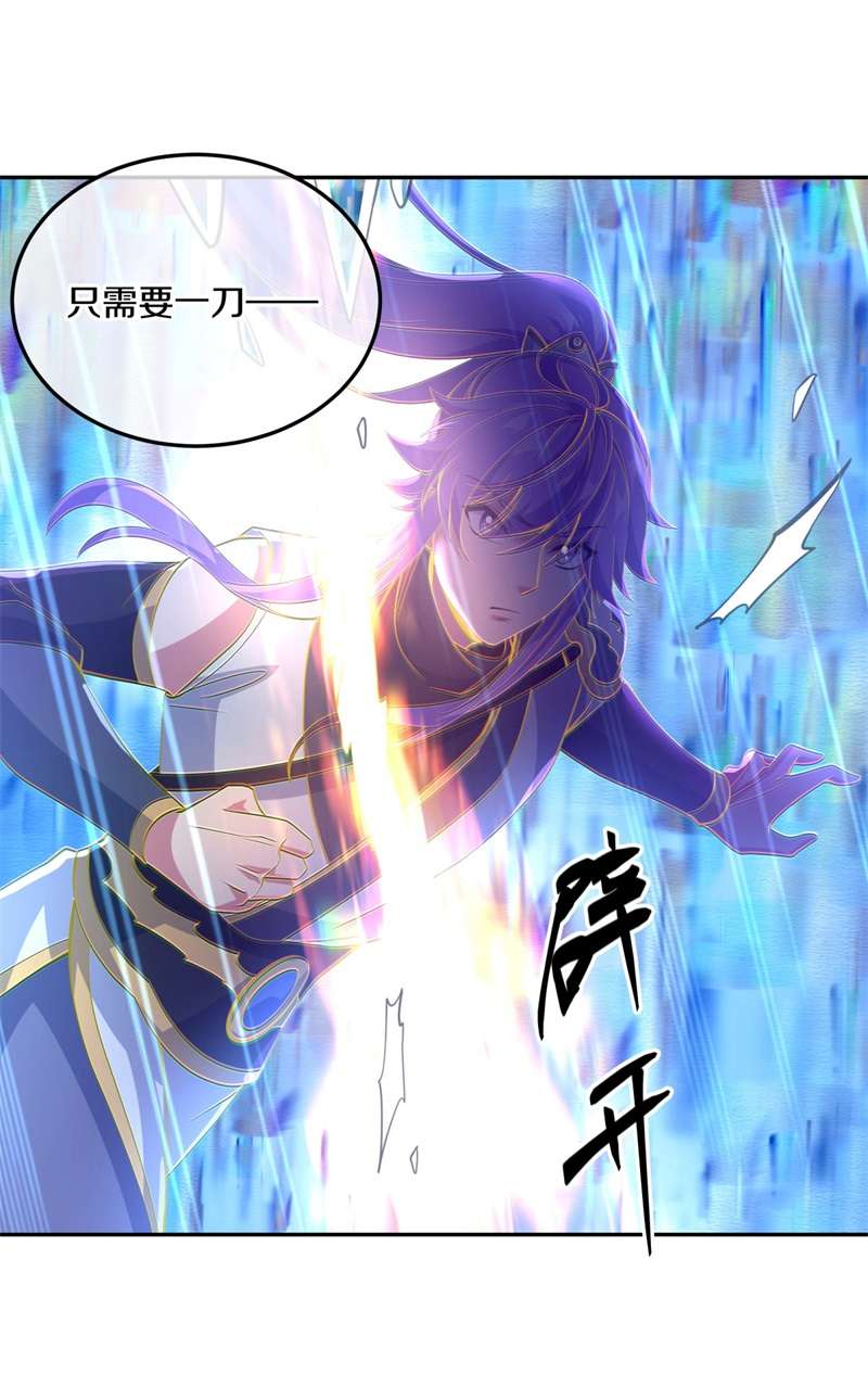 绝世战魂第418话 万镜道场