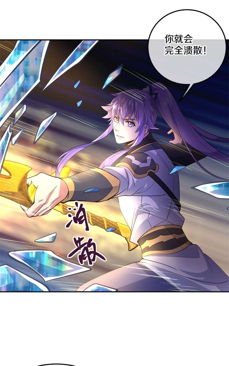 绝世战魂第418话 万镜道场