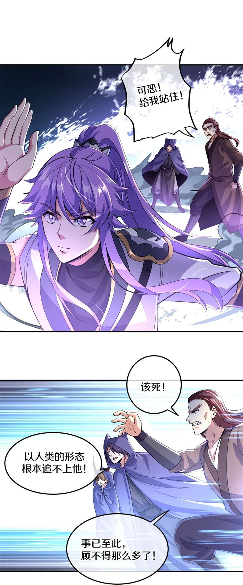 绝世战魂第418话 万镜道场