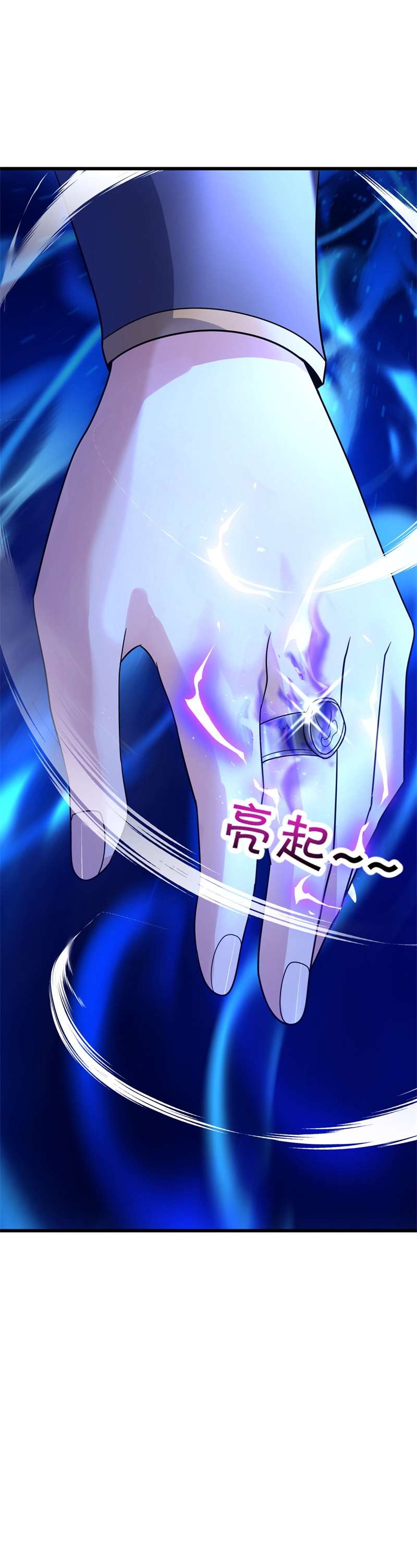 绝世战魂第419话 永夜暗战