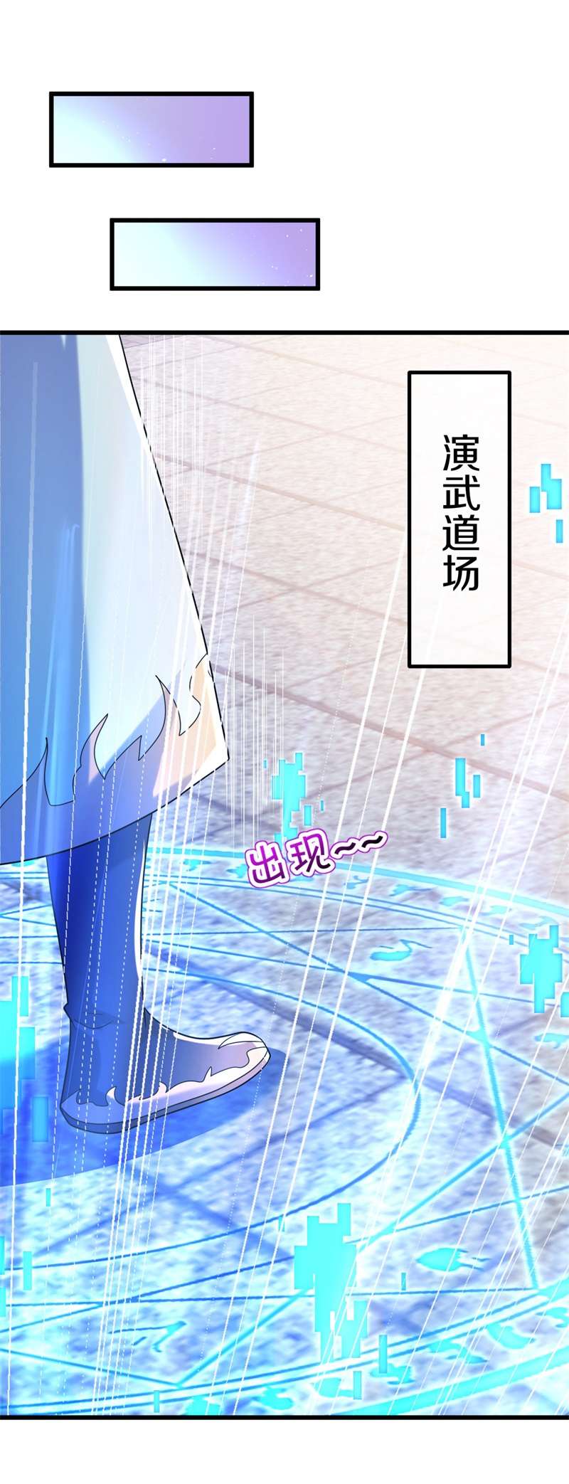 绝世战魂第419话 永夜暗战