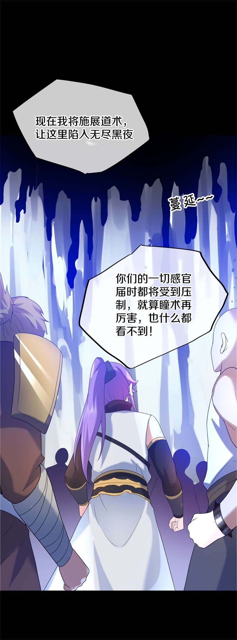 绝世战魂第419话 永夜暗战