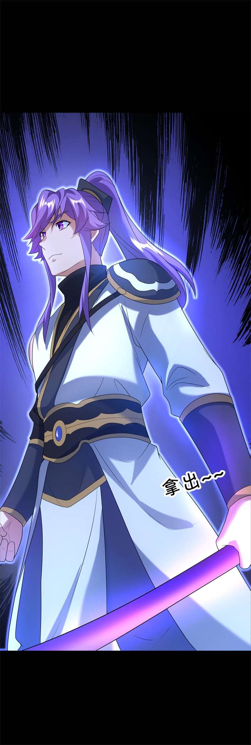 绝世战魂第419话 永夜暗战