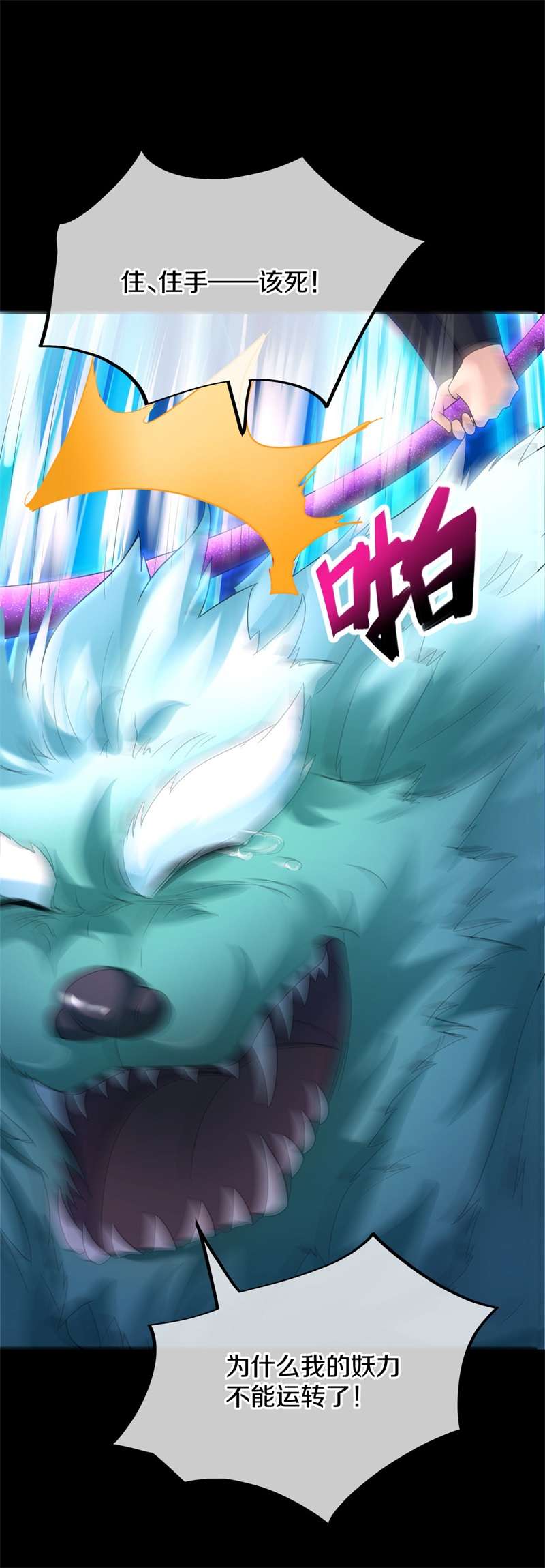 绝世战魂第419话 永夜暗战