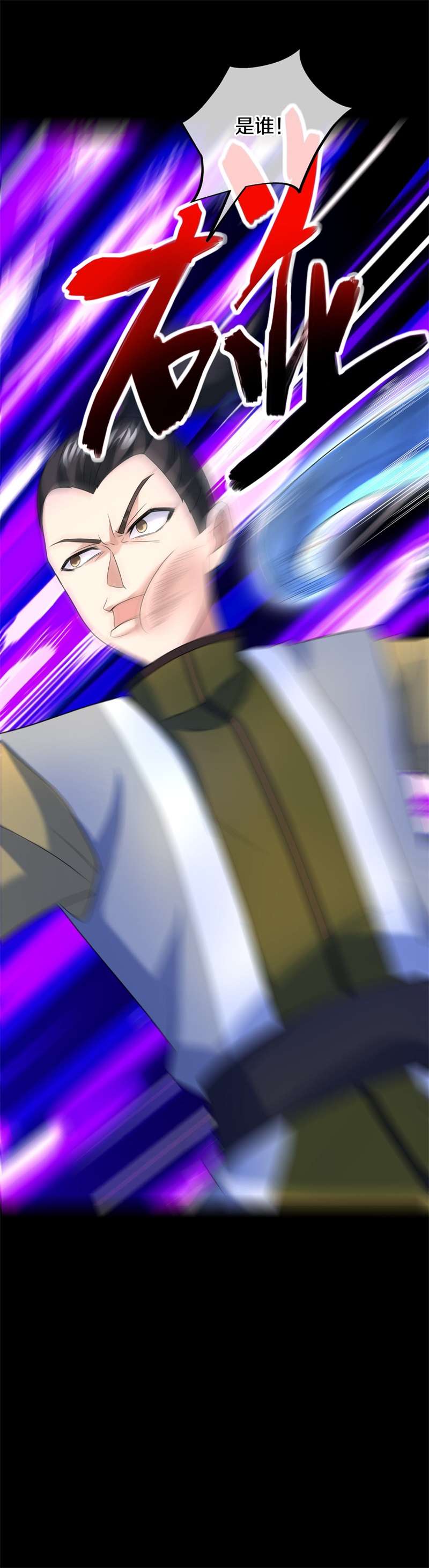 绝世战魂第419话 永夜暗战