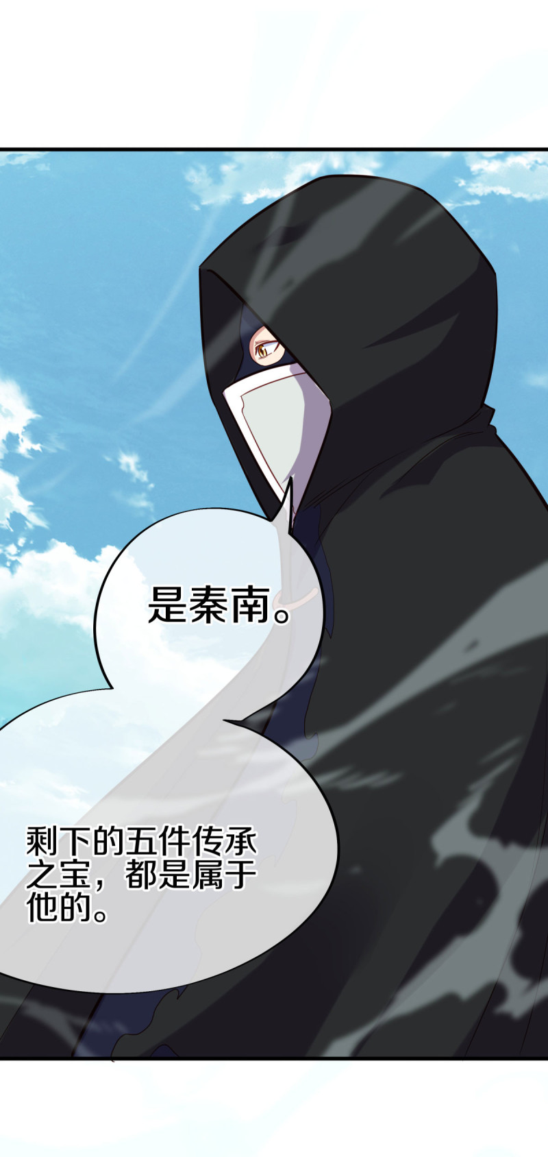 绝世战魂第420话 争抢