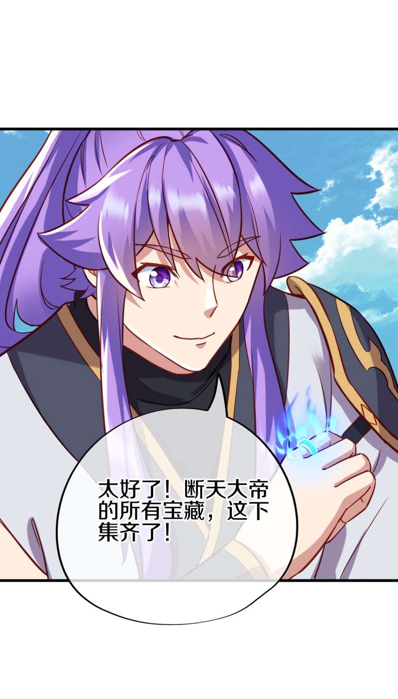 绝世战魂第420话 争抢