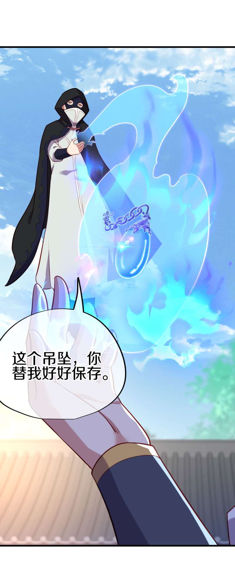 绝世战魂第420话 争抢