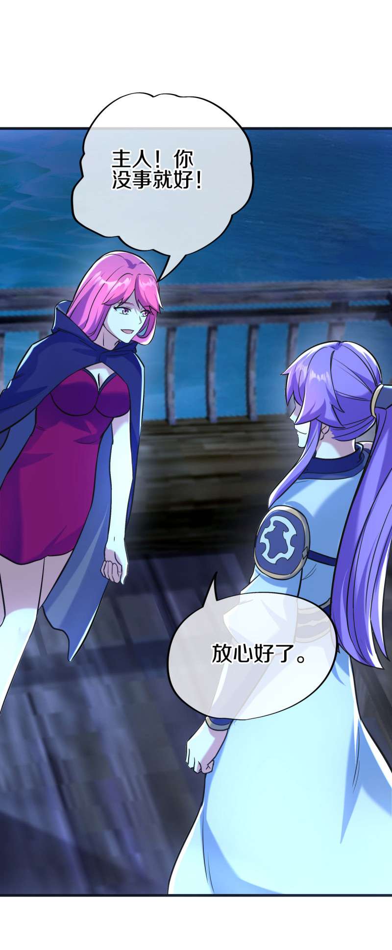 绝世战魂第420话 争抢