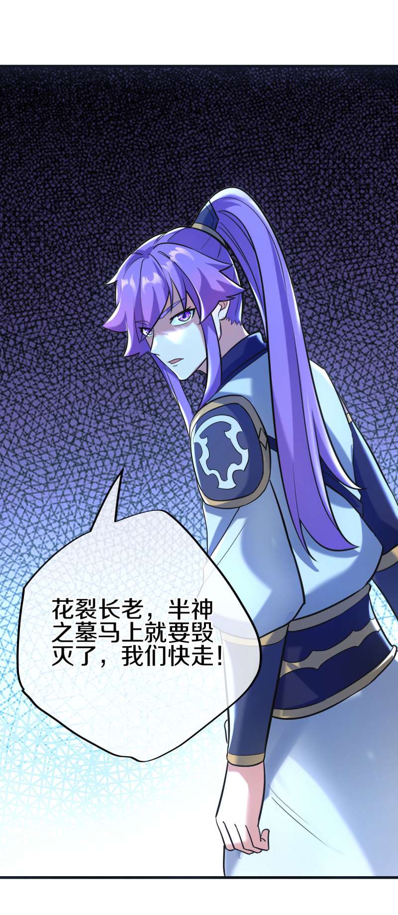 绝世战魂第420话 争抢