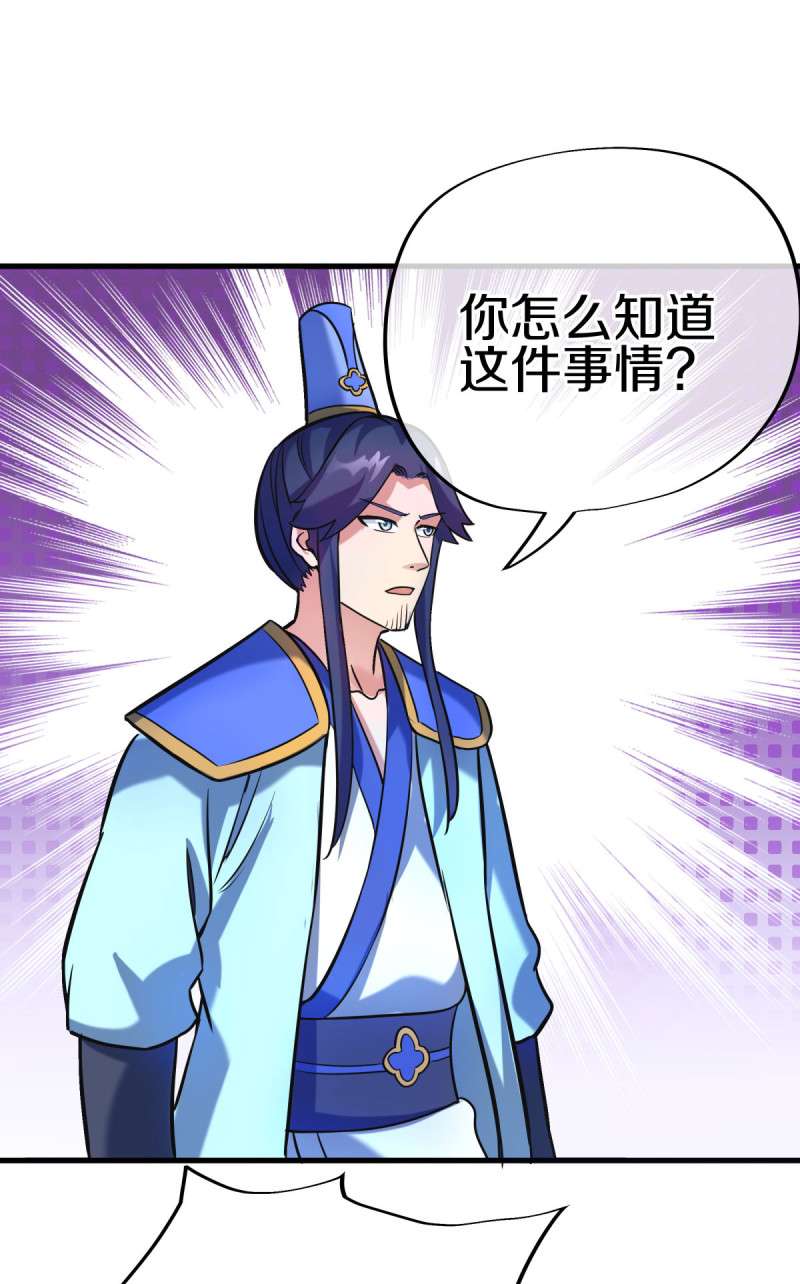 绝世战魂第420话 争抢