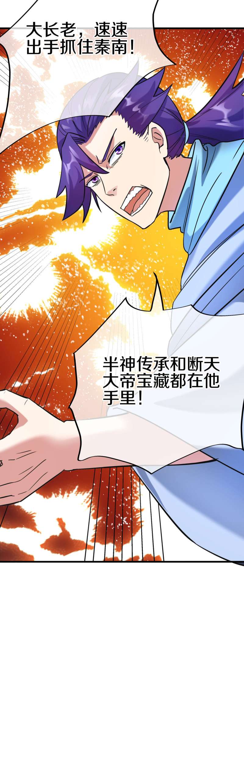 绝世战魂第420话 争抢