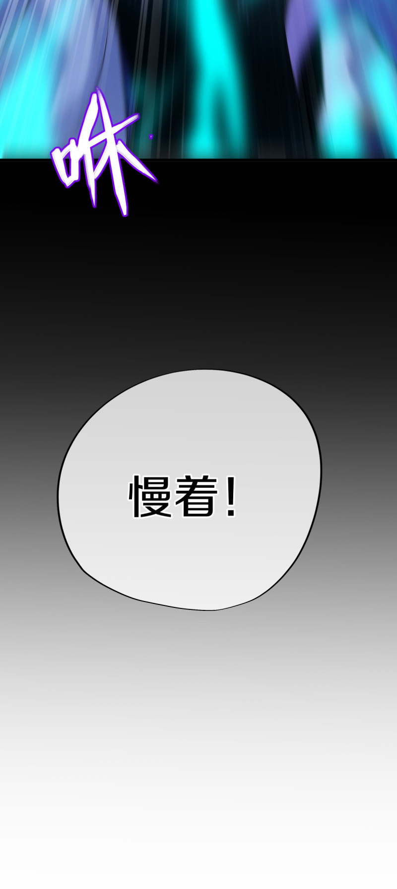 绝世战魂第420话 争抢