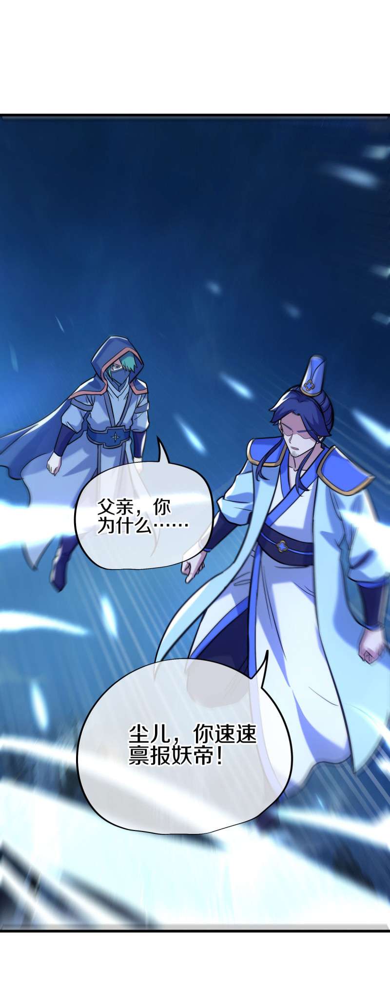 绝世战魂第420话 争抢