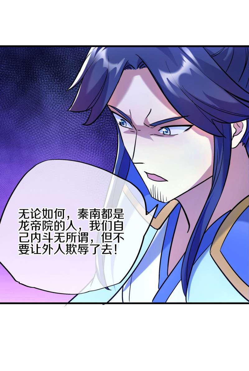 绝世战魂第420话 争抢