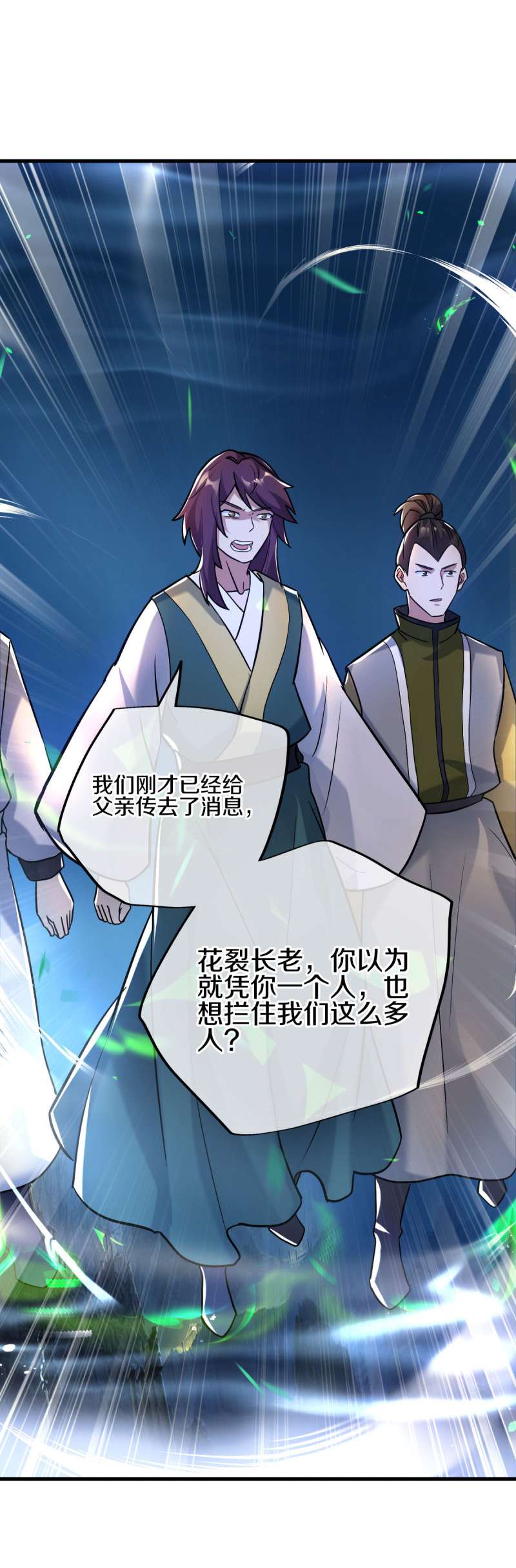 绝世战魂第420话 争抢