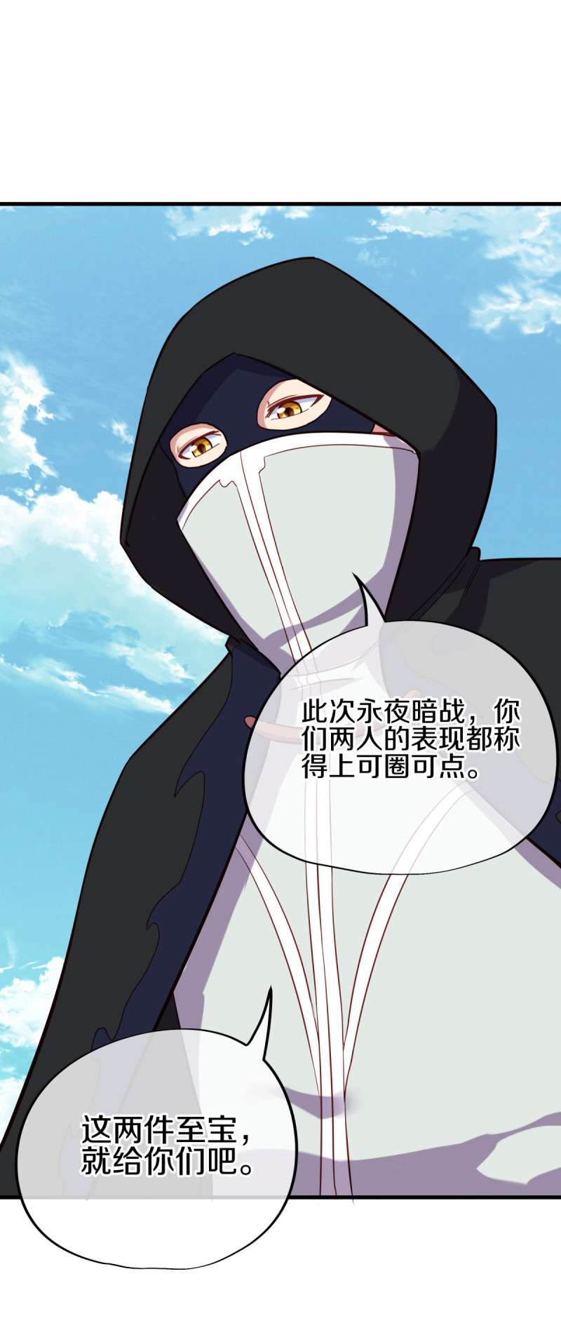 绝世战魂第420话 争抢