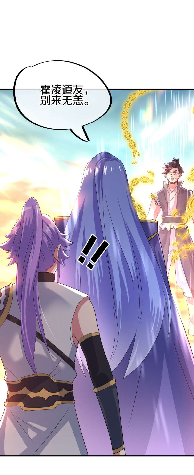 绝世战魂第421话 庇护