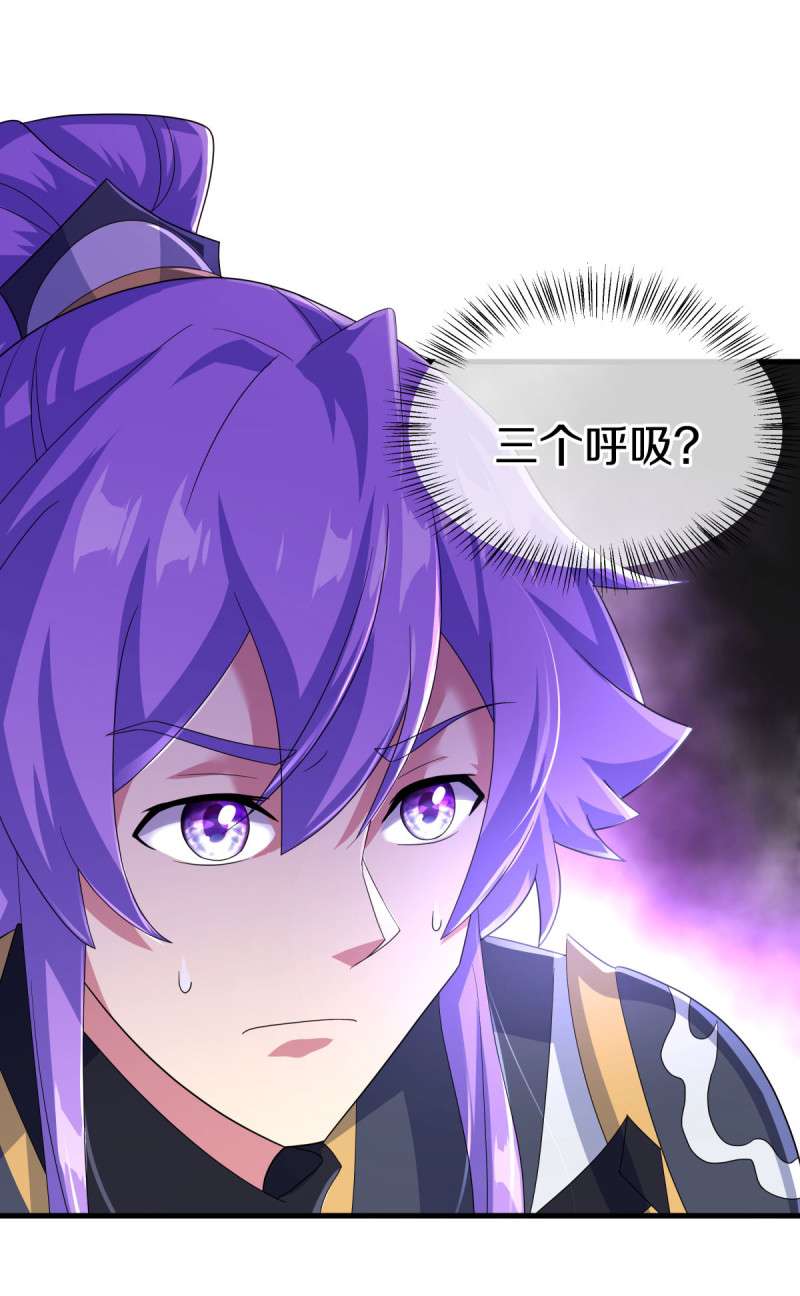绝世战魂第421话 庇护